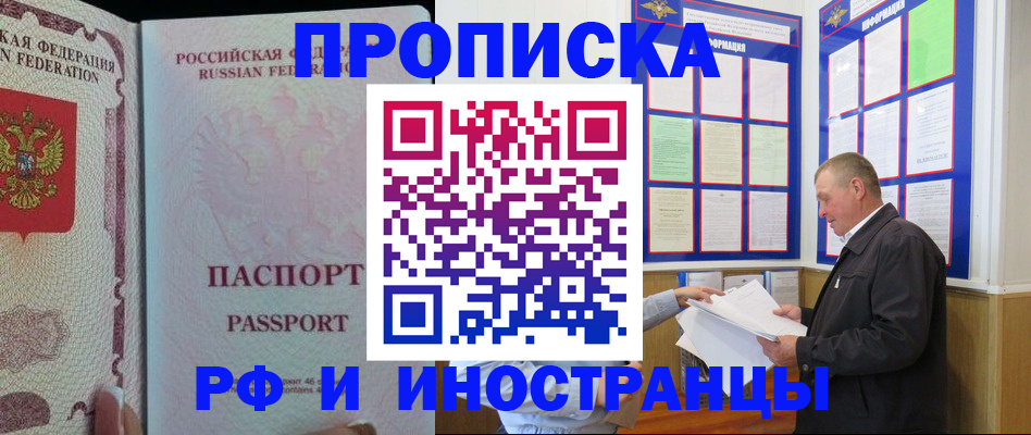 временная регистрация для школы в Кулебаки