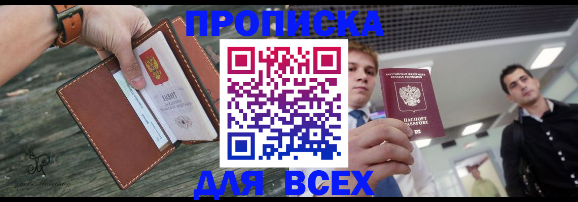 временная регистрация законно в Кулебаки