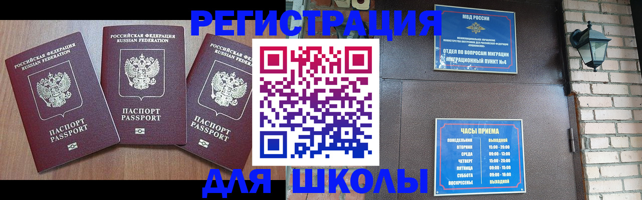 временная прописка в Кулебаки